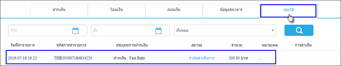 วิธีฝากถอนเงิน FUN88 ฟัน88
